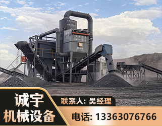泰安新一代脱硫排矸选煤设备
